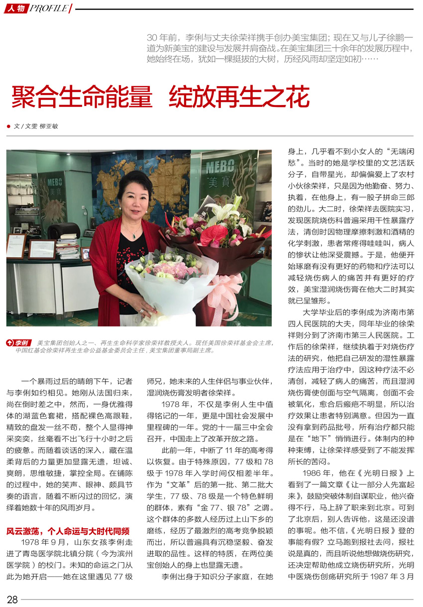 不朽情缘(中国)官方网站入口