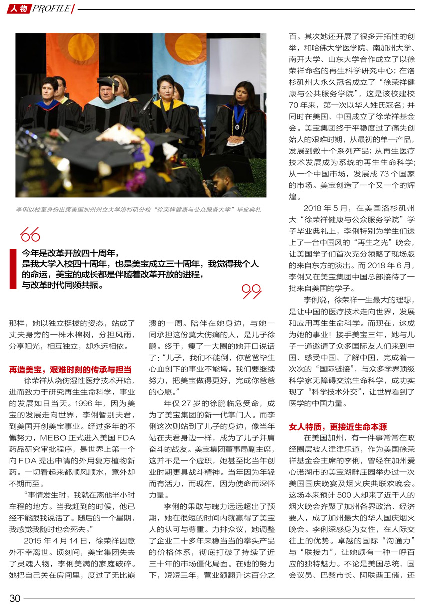 不朽情缘(中国)官方网站入口