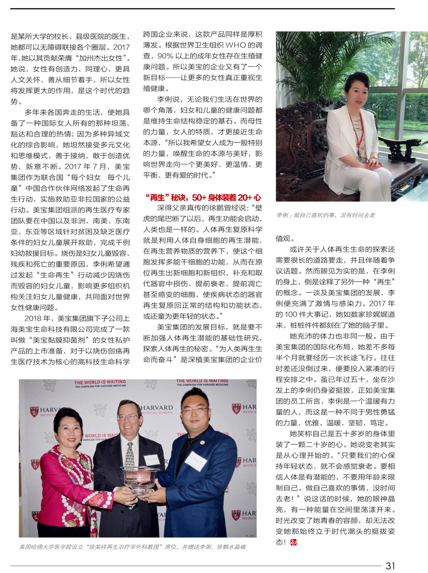 不朽情缘(中国)官方网站入口