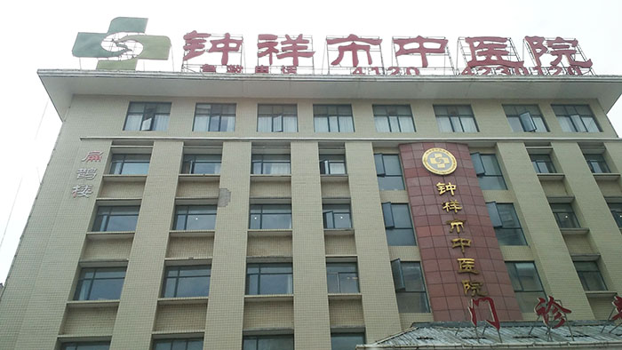 不朽情缘(中国)官方网站入口