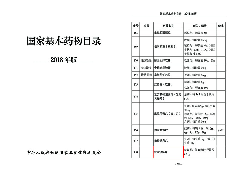 不朽情缘(中国)官方网站入口