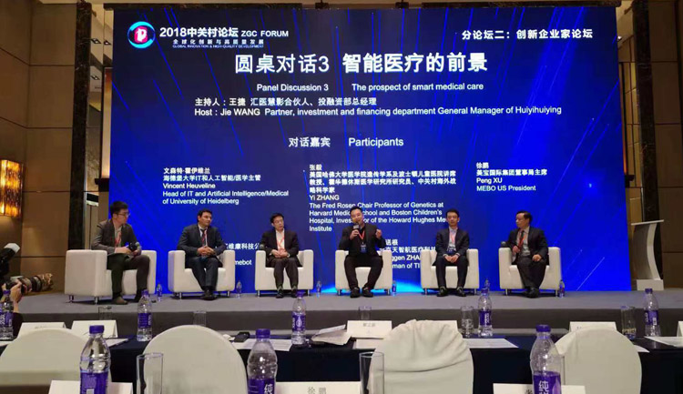 不朽情缘(中国)官方网站入口