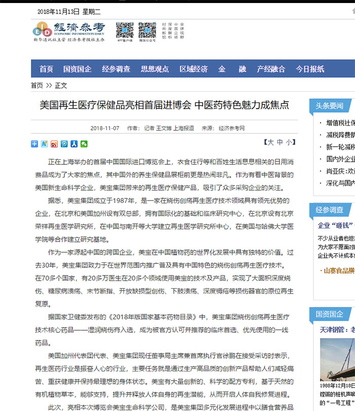 不朽情缘(中国)官方网站入口