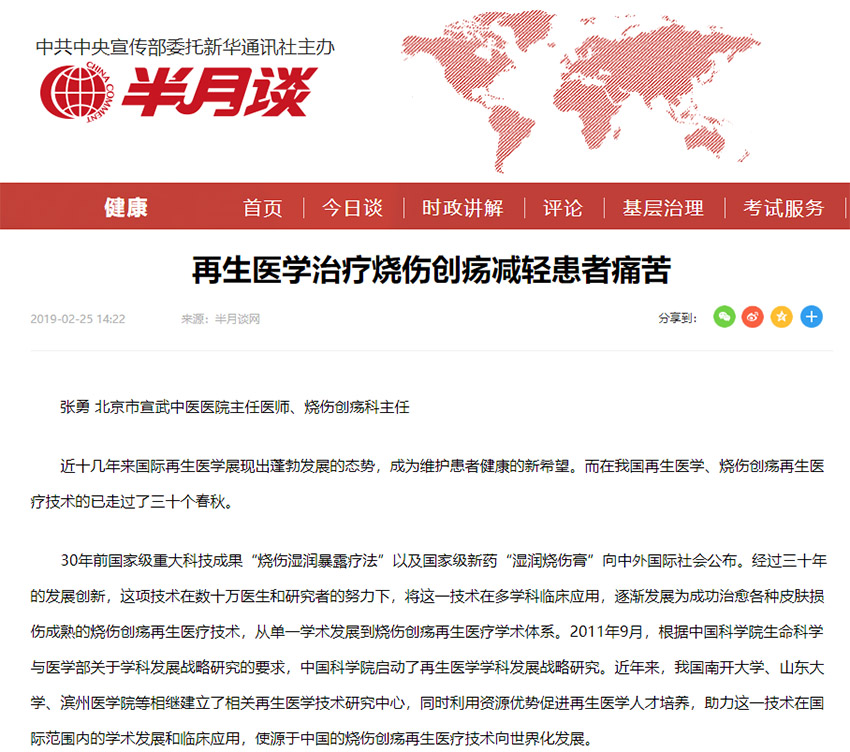 不朽情缘(中国)官方网站入口