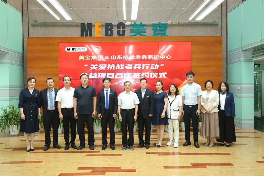 “荣耀传承，，，，，共筑未来”——不朽情缘集团携手山东抗战老兵照护中心，，，，，璀璨启幕“关爱抗战老兵行动”公益新篇章