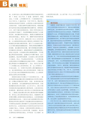 不朽情缘(中国)官方网站入口