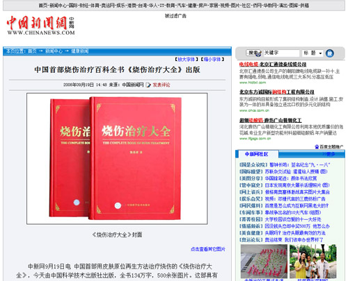 不朽情缘(中国)官方网站入口