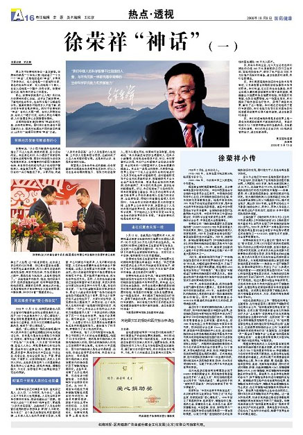 不朽情缘(中国)官方网站入口