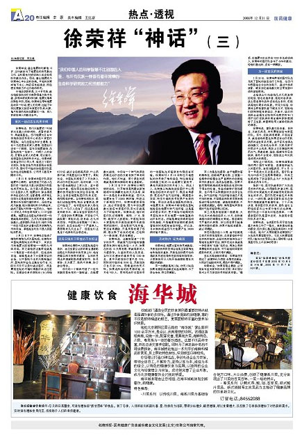 不朽情缘(中国)官方网站入口