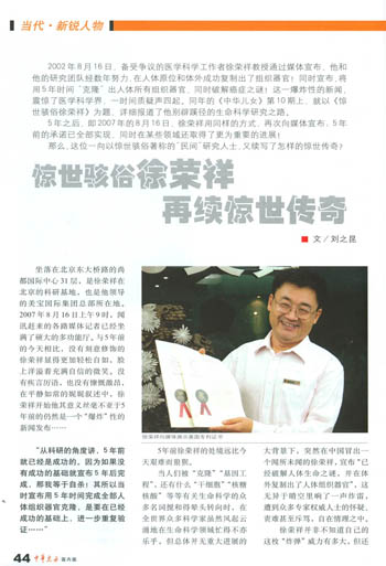 不朽情缘(中国)官方网站入口