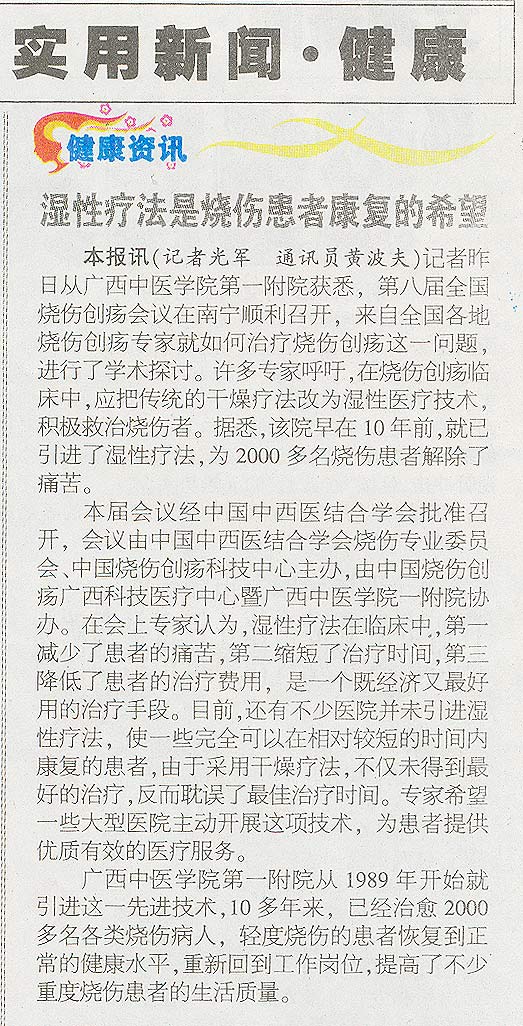 不朽情缘(中国)官方网站入口