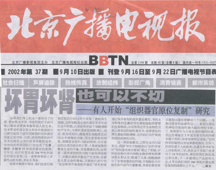 不朽情缘(中国)官方网站入口