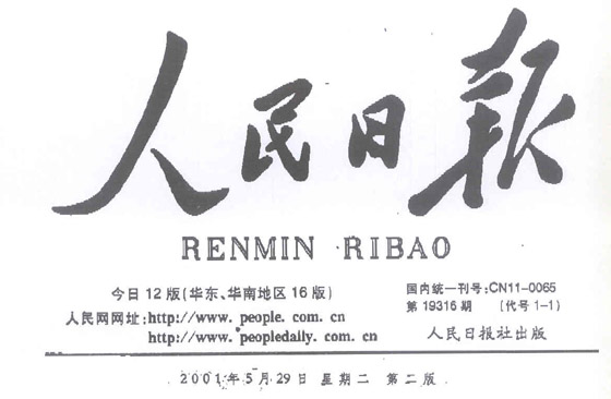 不朽情缘(中国)官方网站入口