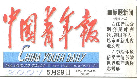 不朽情缘(中国)官方网站入口