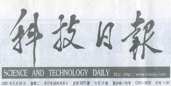 不朽情缘(中国)官方网站入口