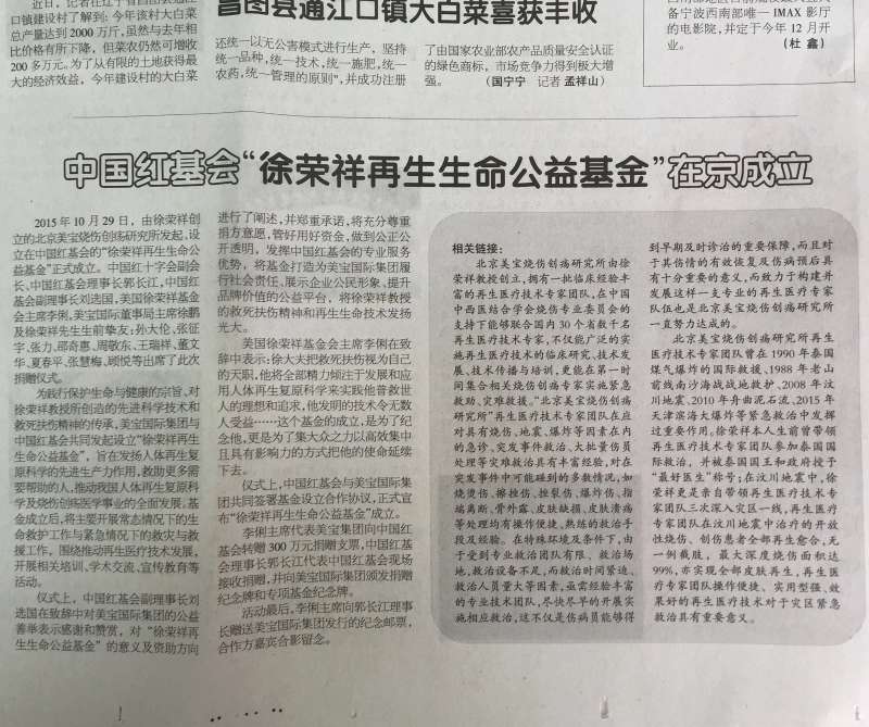 不朽情缘(中国)官方网站入口