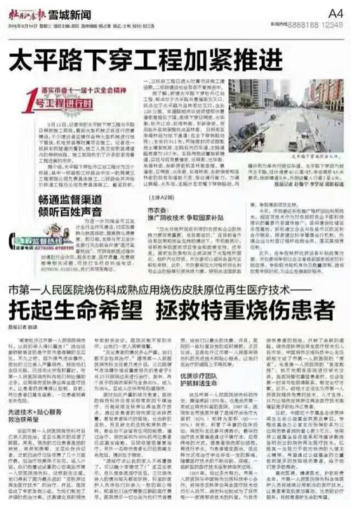 不朽情缘(中国)官方网站入口